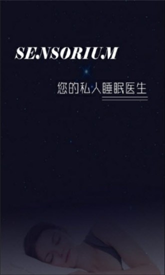 心眠枕