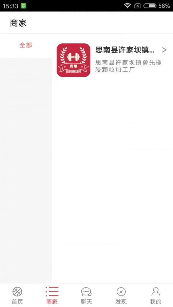 贵州体育用品网