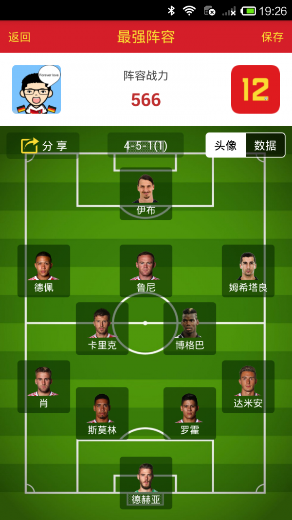 曼联球迷