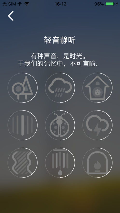 自在听