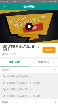 李沧区教育体育云平台