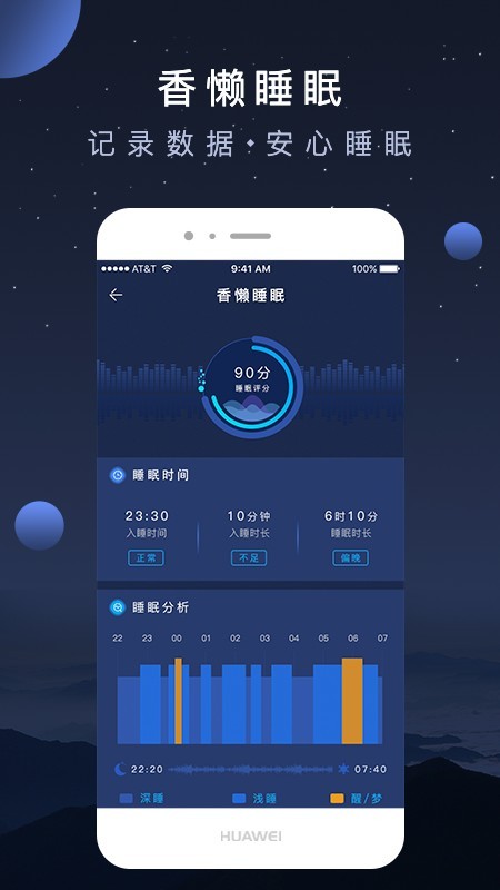 香懒睡眠