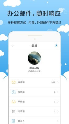 体育局OA