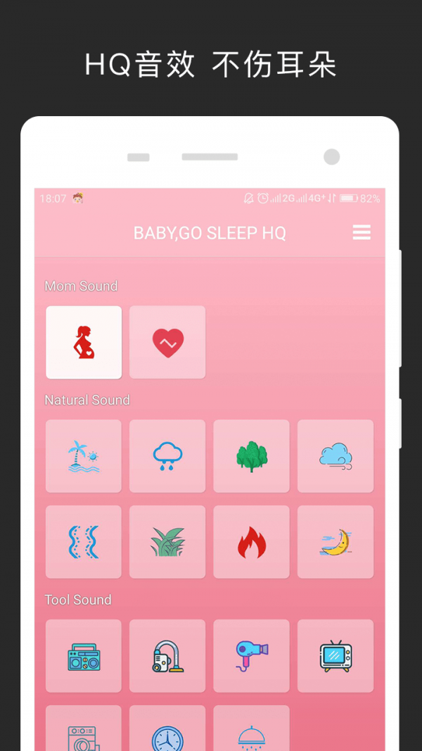 宝宝快睡吧HQ