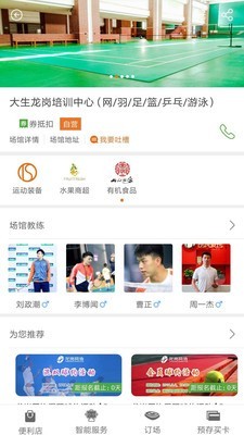 大生体育