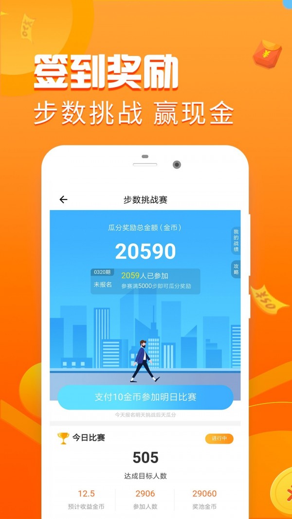 趣运动