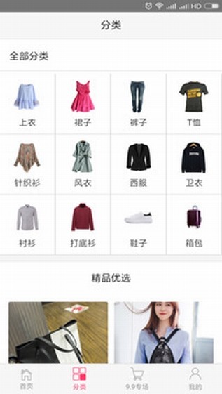 9块9热卖app下载