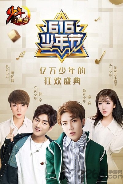 igs平台少年三国志 igs平台少年三国志