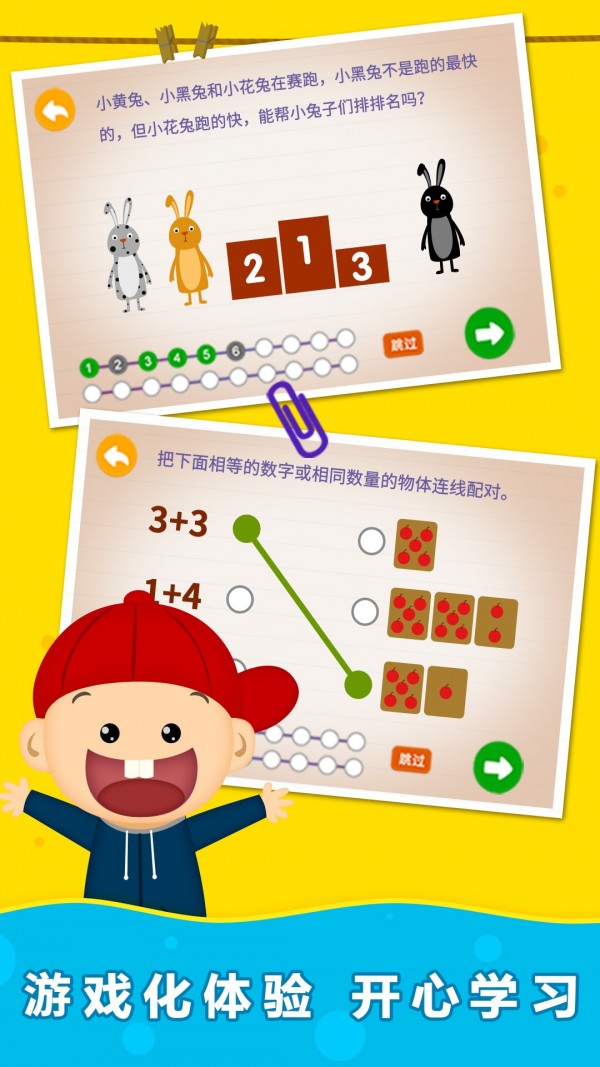 阳阳趣味小百科