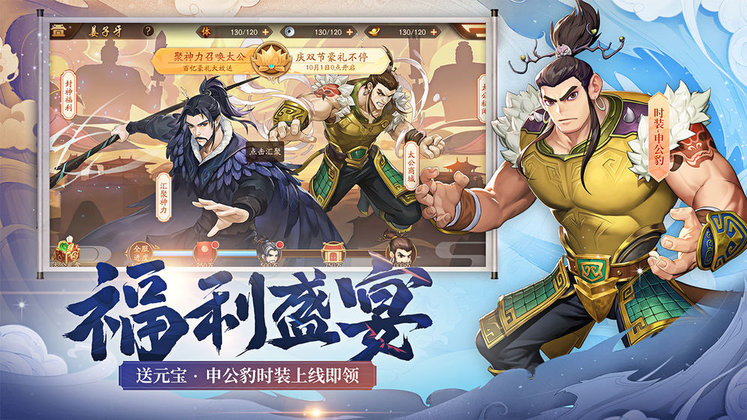 小y游戏少年三国志2