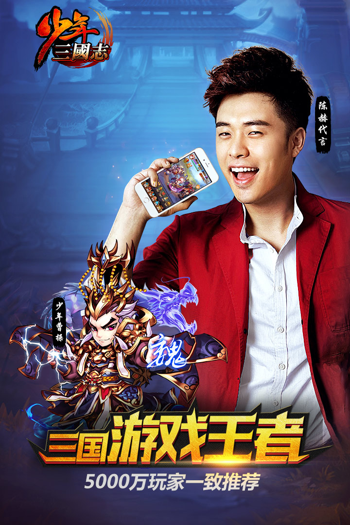 九游少年三国志手游 九游少年三国志手游