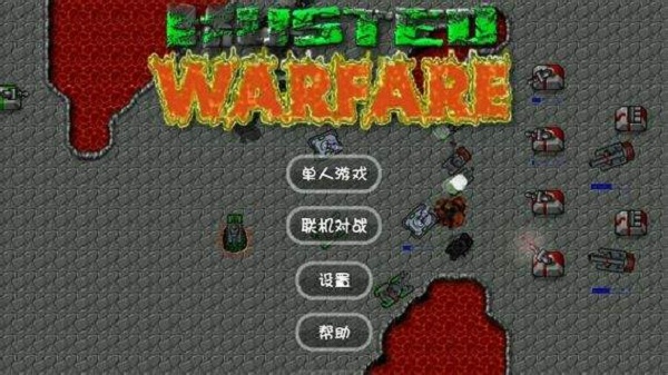 铁锈战争无限造兵版下载