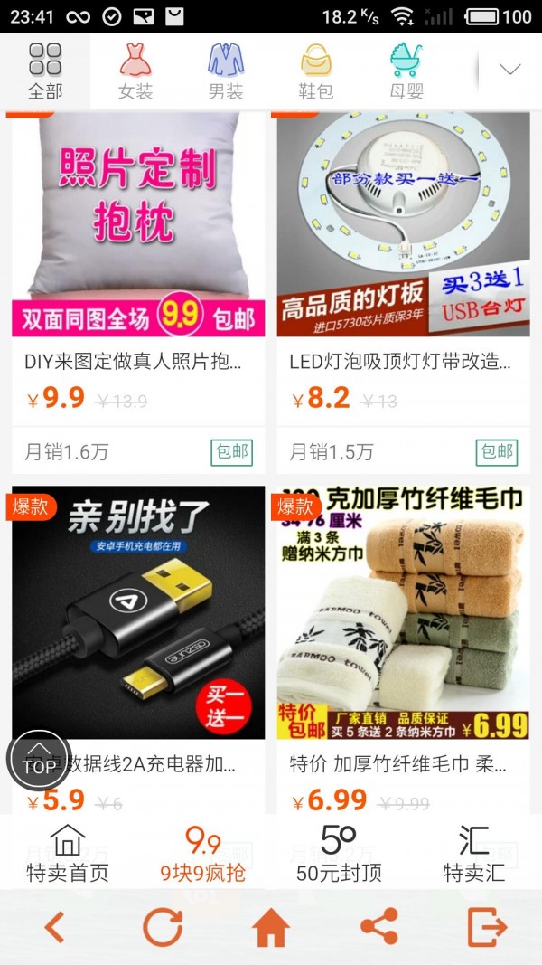 楚楚精选