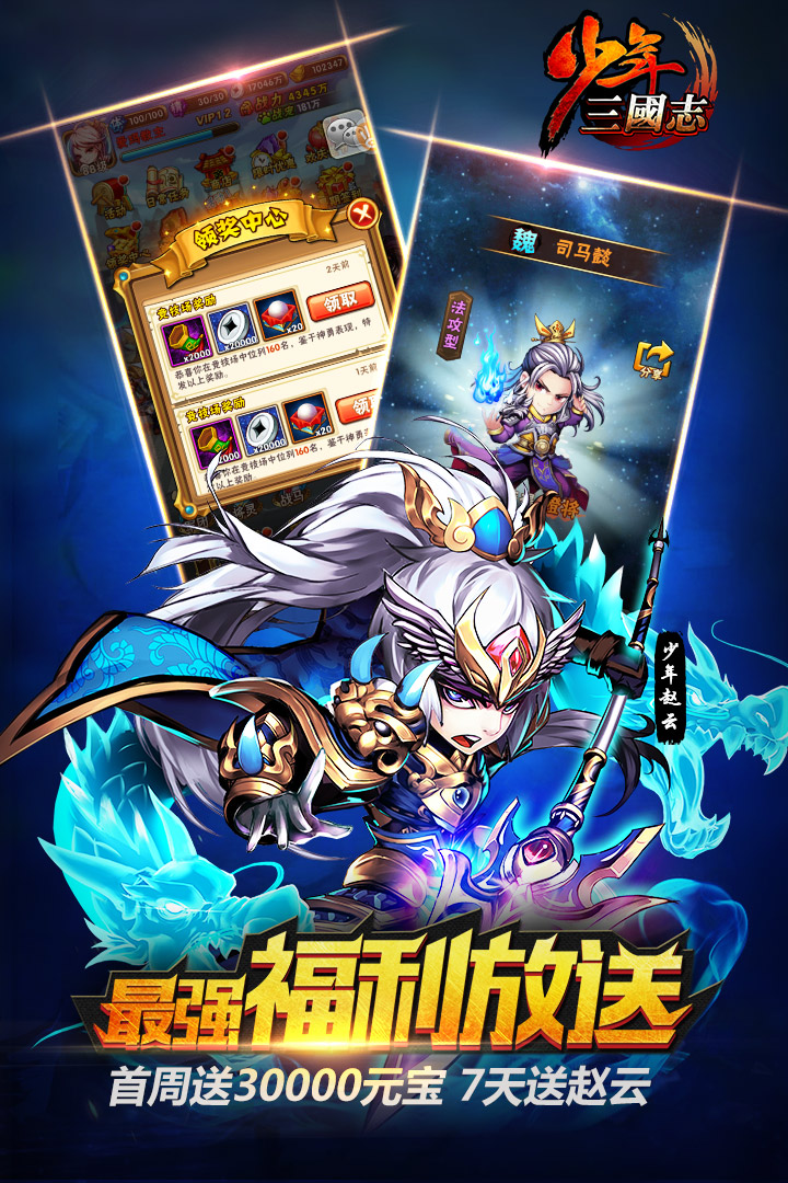 九游少年三国志手游 九游少年三国志手游