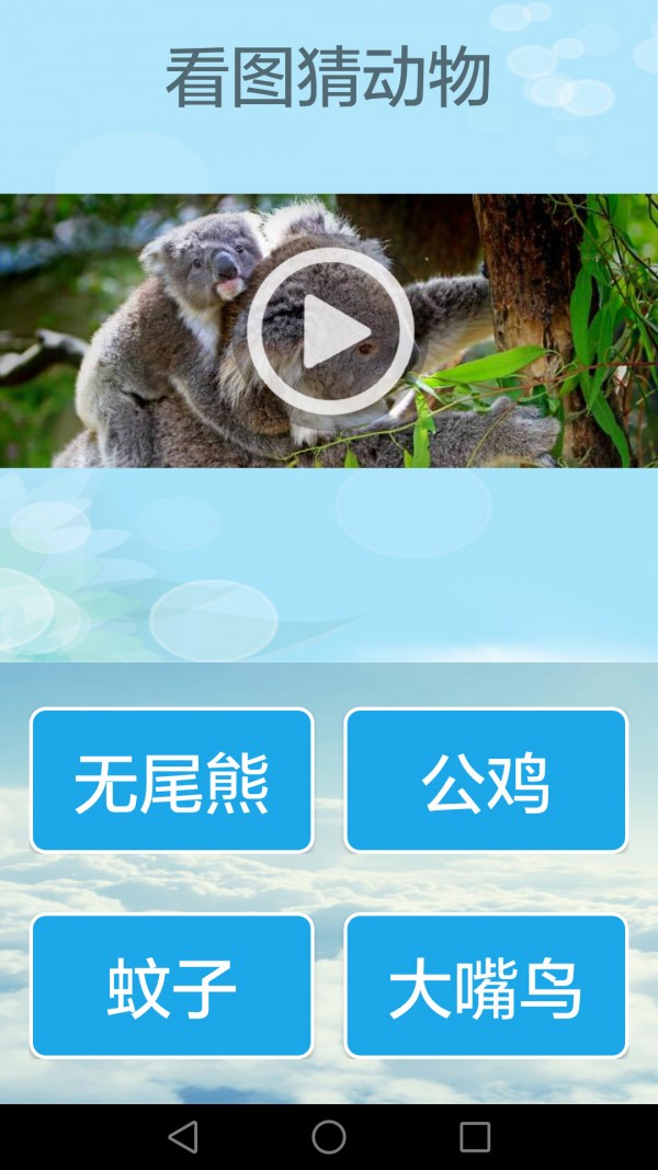 儿童动物百科