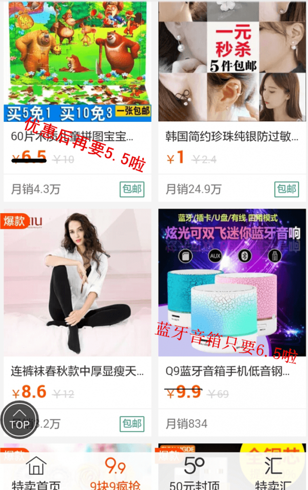 物美齐