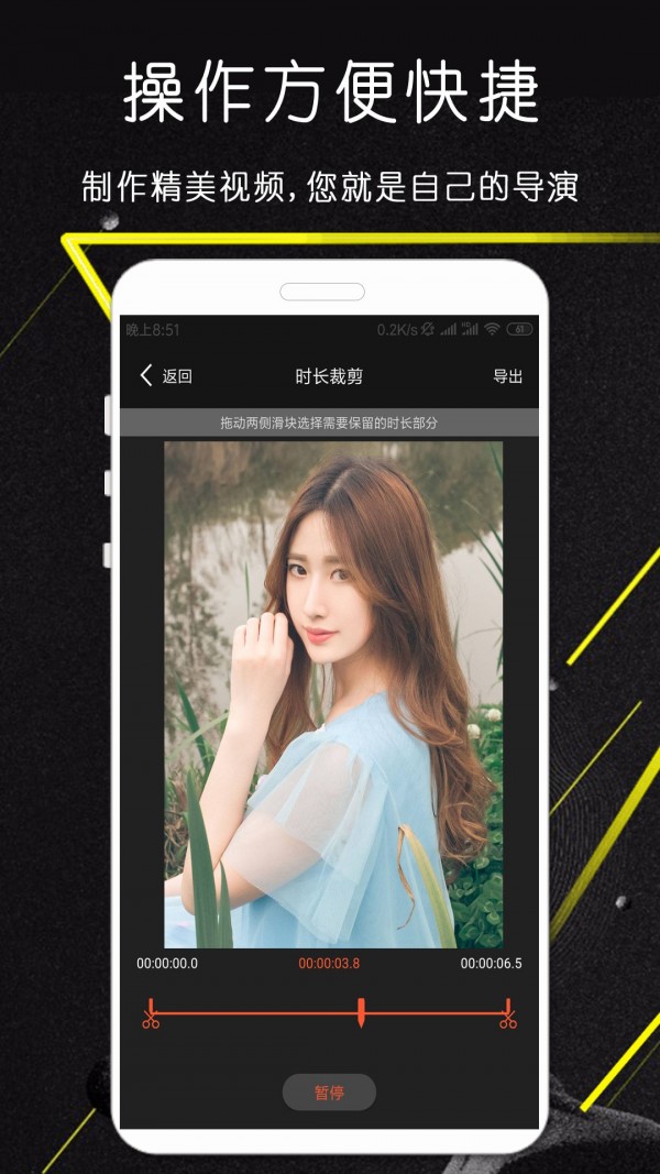 剪影极速版 剪影极速版