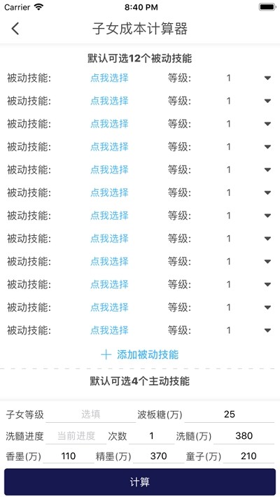 三国百科