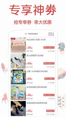 聚精品9块9包邮