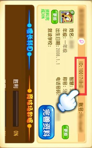 我是小小中国通