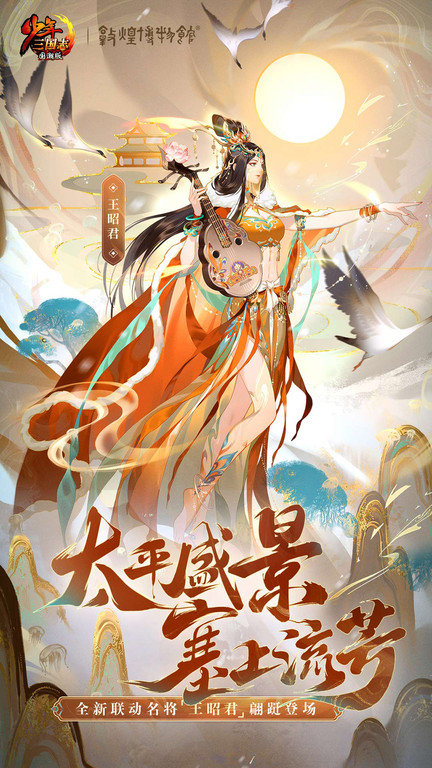 少年三国志小y手机版下载