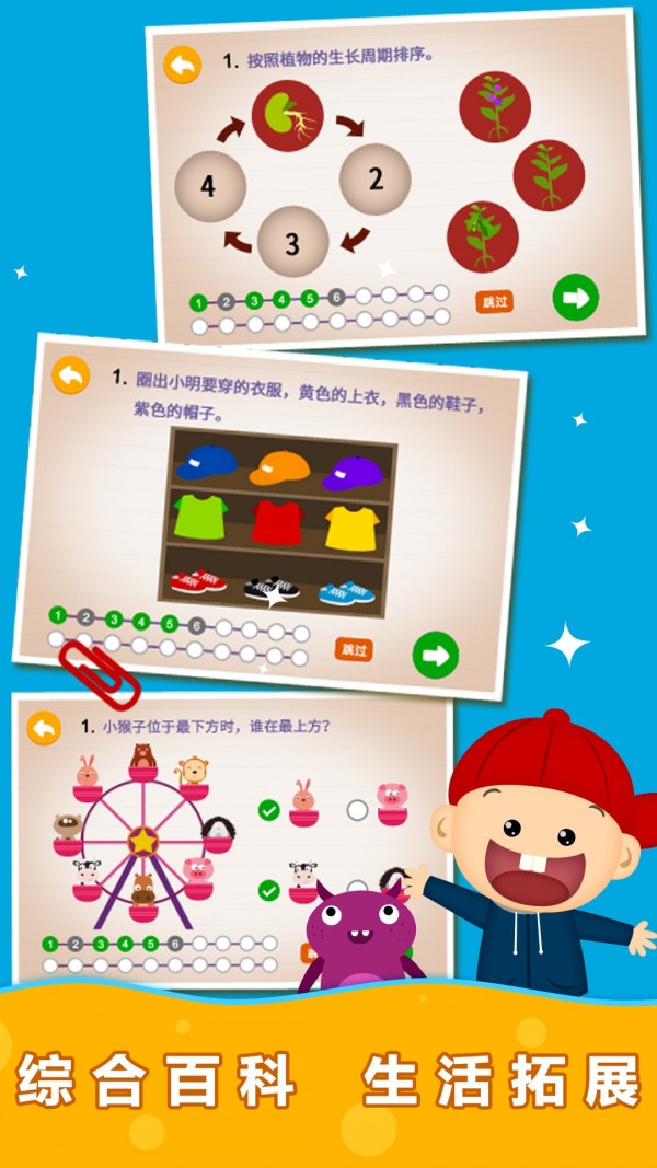 阳阳趣味小百科