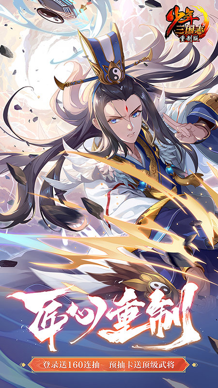 少年三国志mg版手游 少年三国志mg版手游