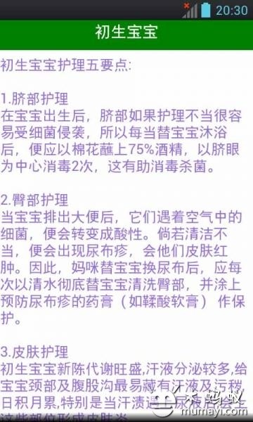 宝宝小百科 宝宝小百科