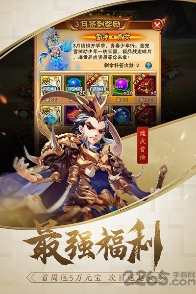 igs平台少年三国志 igs平台少年三国志