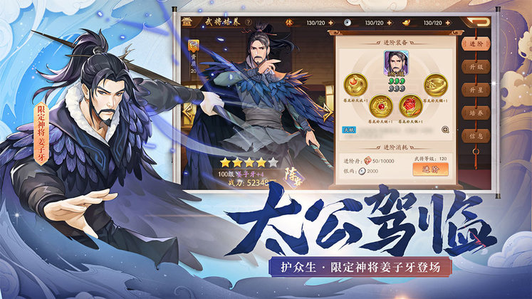 4399少年三国志2官方版