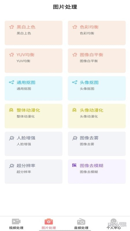AI木木剪辑