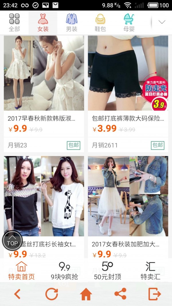 楚楚精选