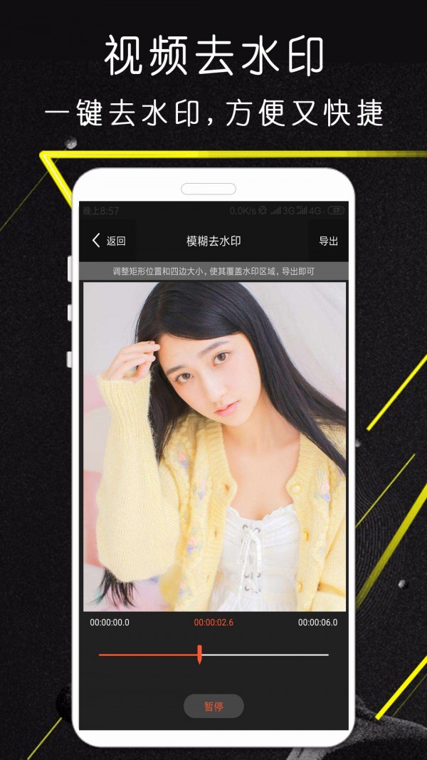 剪影极速版 剪影极速版