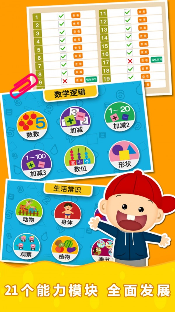 阳阳趣味小百科