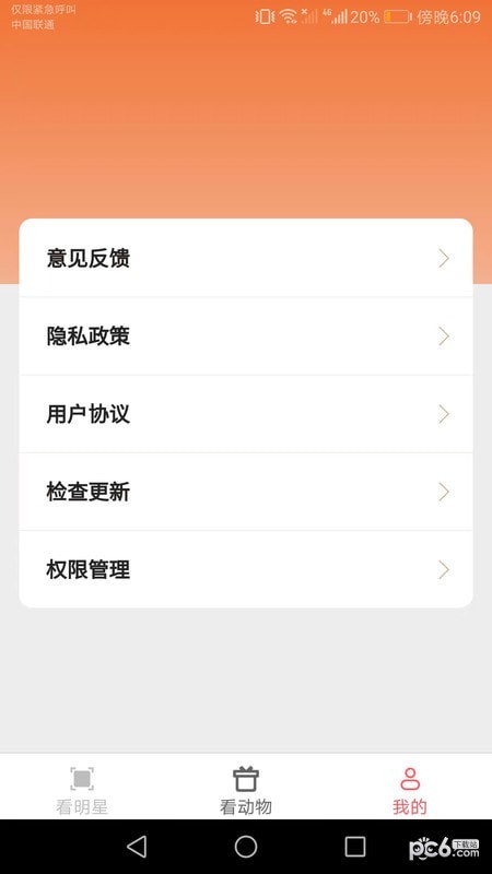 欢欢乐看