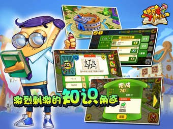 我是小小中国通app下载