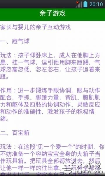 宝宝小百科 宝宝小百科