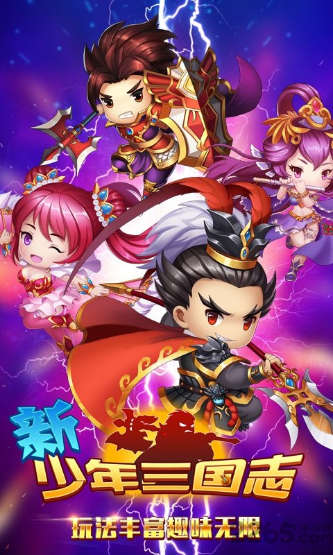 新少年三国志手游变态版 新少年三国志手游变态版