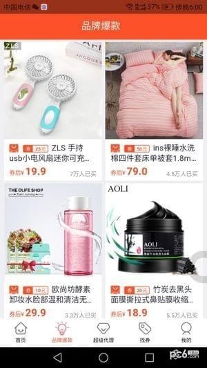 菇凉购app下载