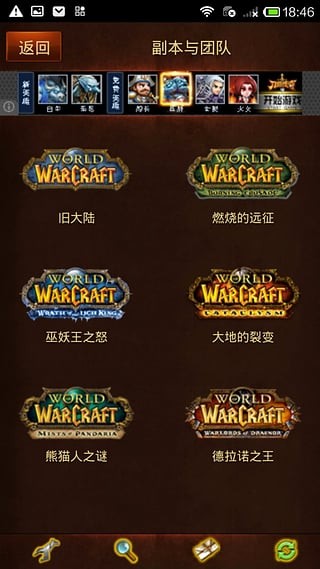 艾泽拉斯大百科app下载