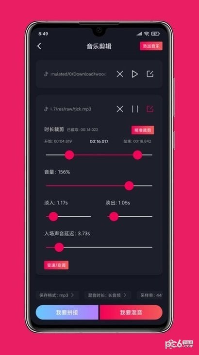 影音剪辑