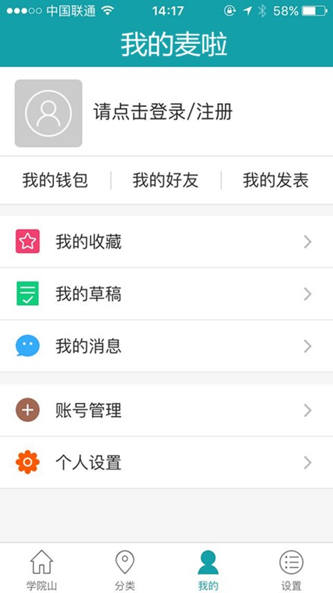 麦啦商城