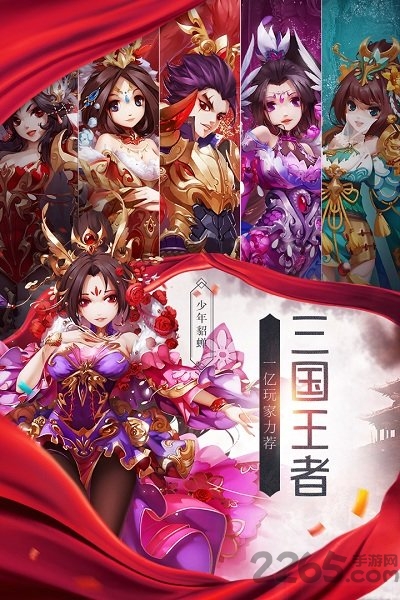 57k手游少年三国志