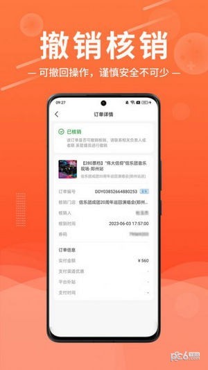 绍野文旅商家版