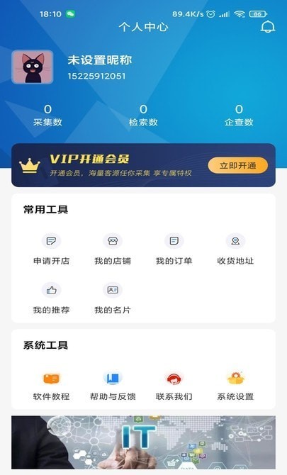 客源百科