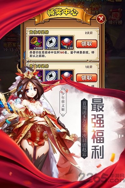 少年三国志57k平台下载
