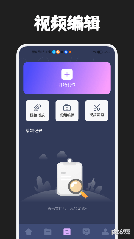 影单视频工具