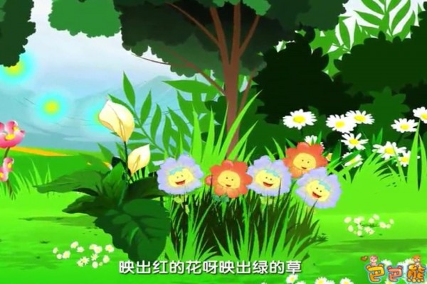巴巴熊童谣动画大全