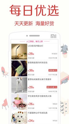 聚精品9块9包邮