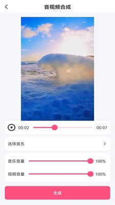音频剪辑全能王